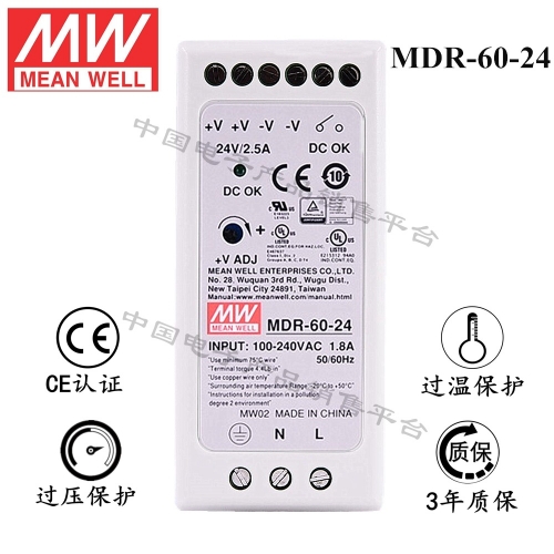 臺(tái)灣明緯電源